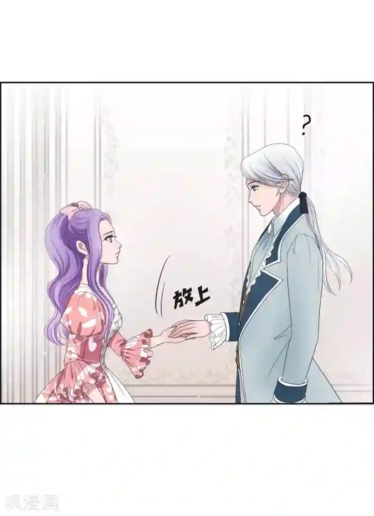 陛下的膝盖上第7话 你是谁