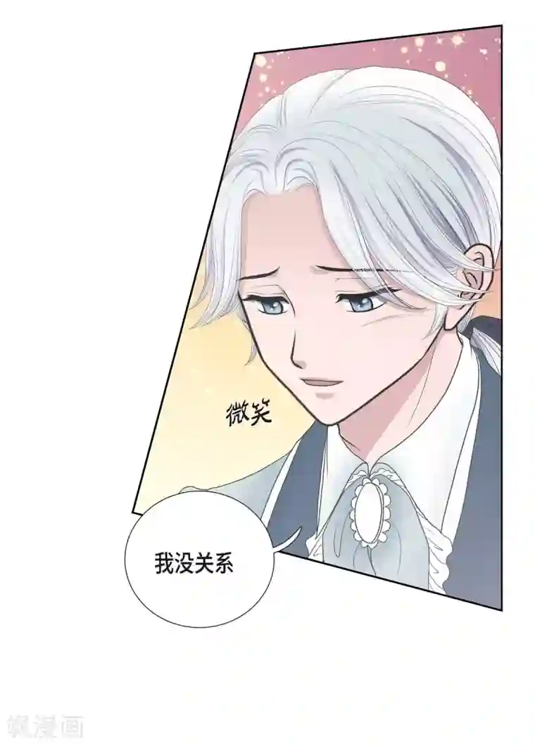 陛下的膝盖上第7话 你是谁