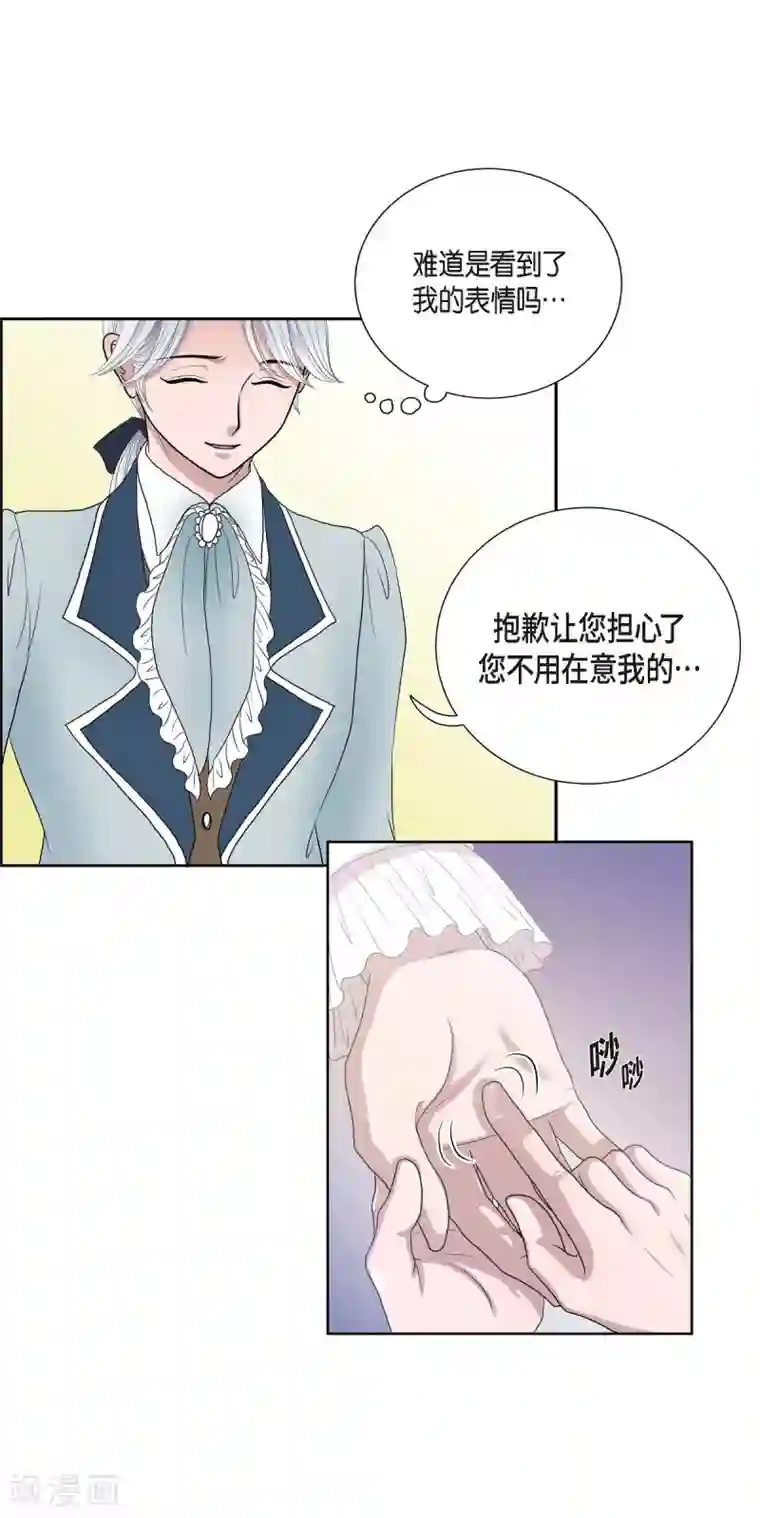 陛下的膝盖上第7话 你是谁