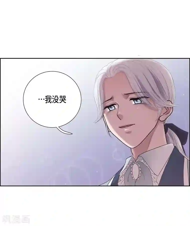 陛下的膝盖上第7话 你是谁