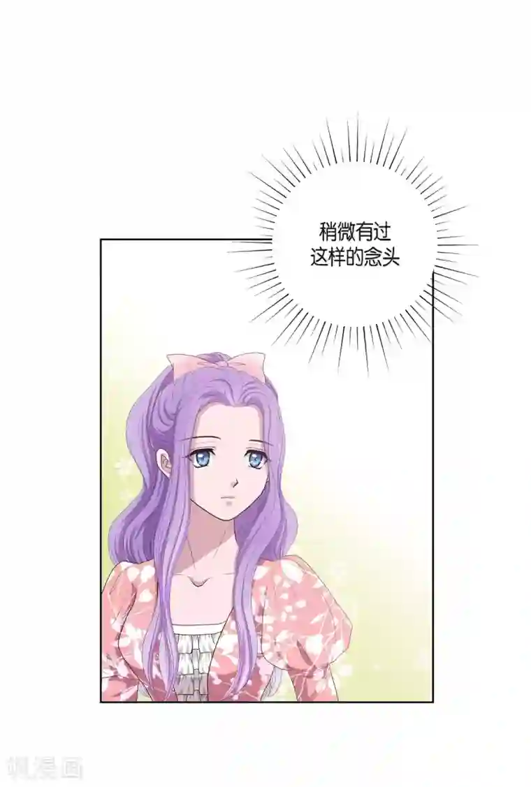 陛下的膝盖上第7话 你是谁