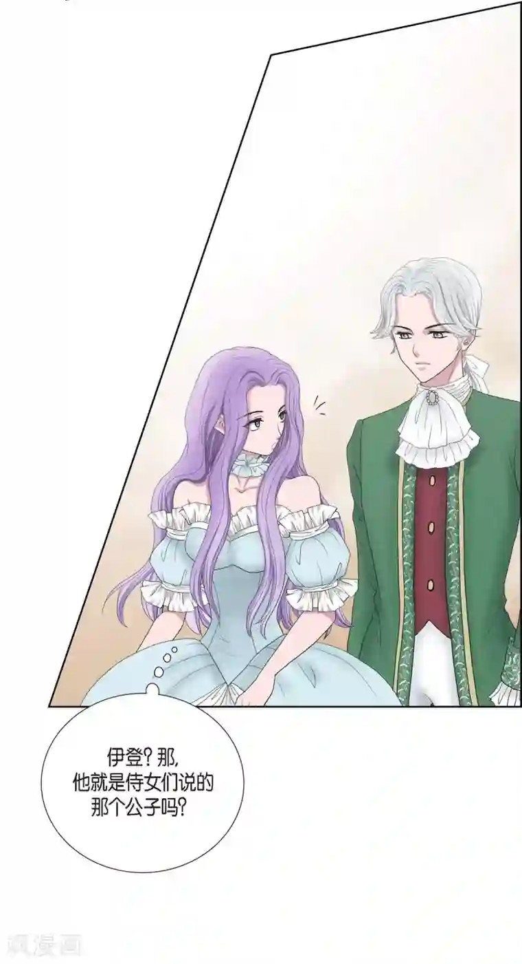 陛下的膝盖上第7话 你是谁