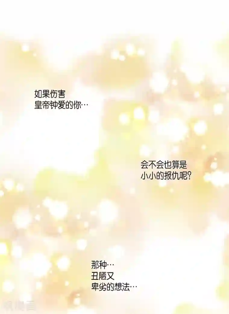 陛下的膝盖上第7话 你是谁