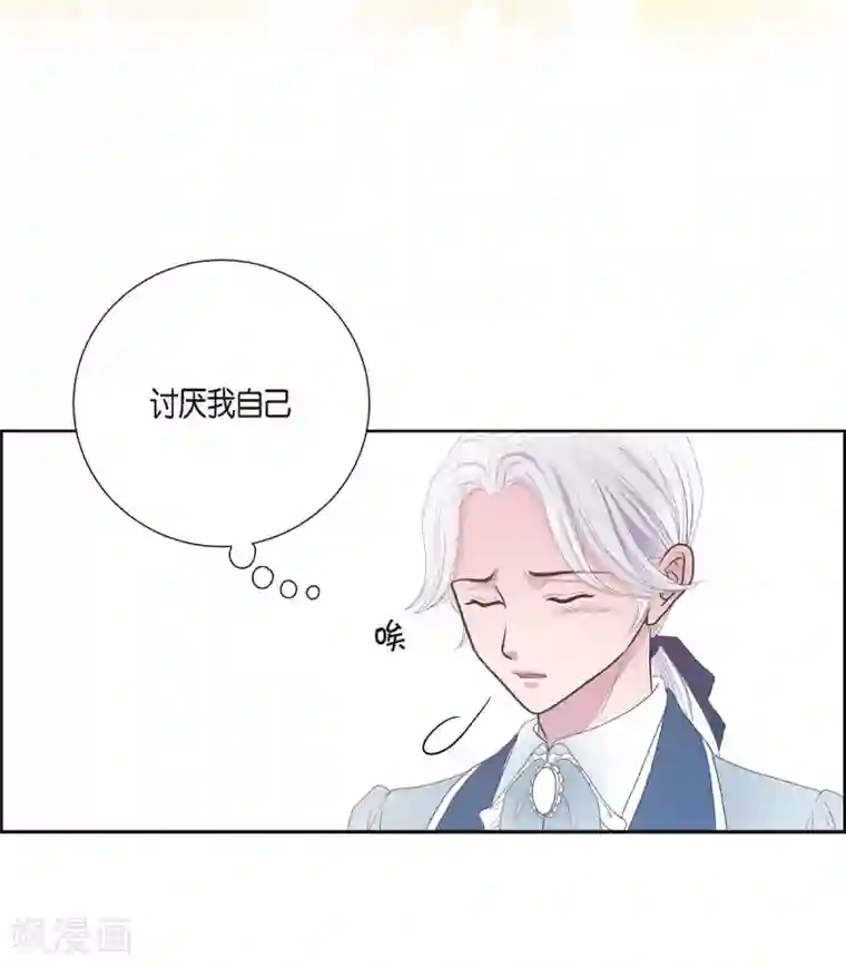 陛下的膝盖上第7话 你是谁