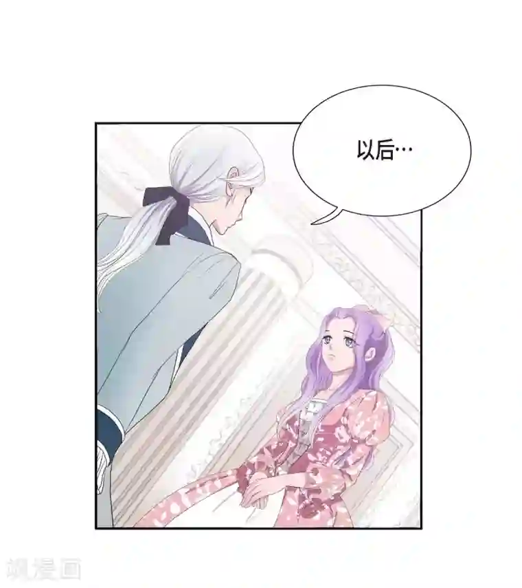 陛下的膝盖上第7话 你是谁