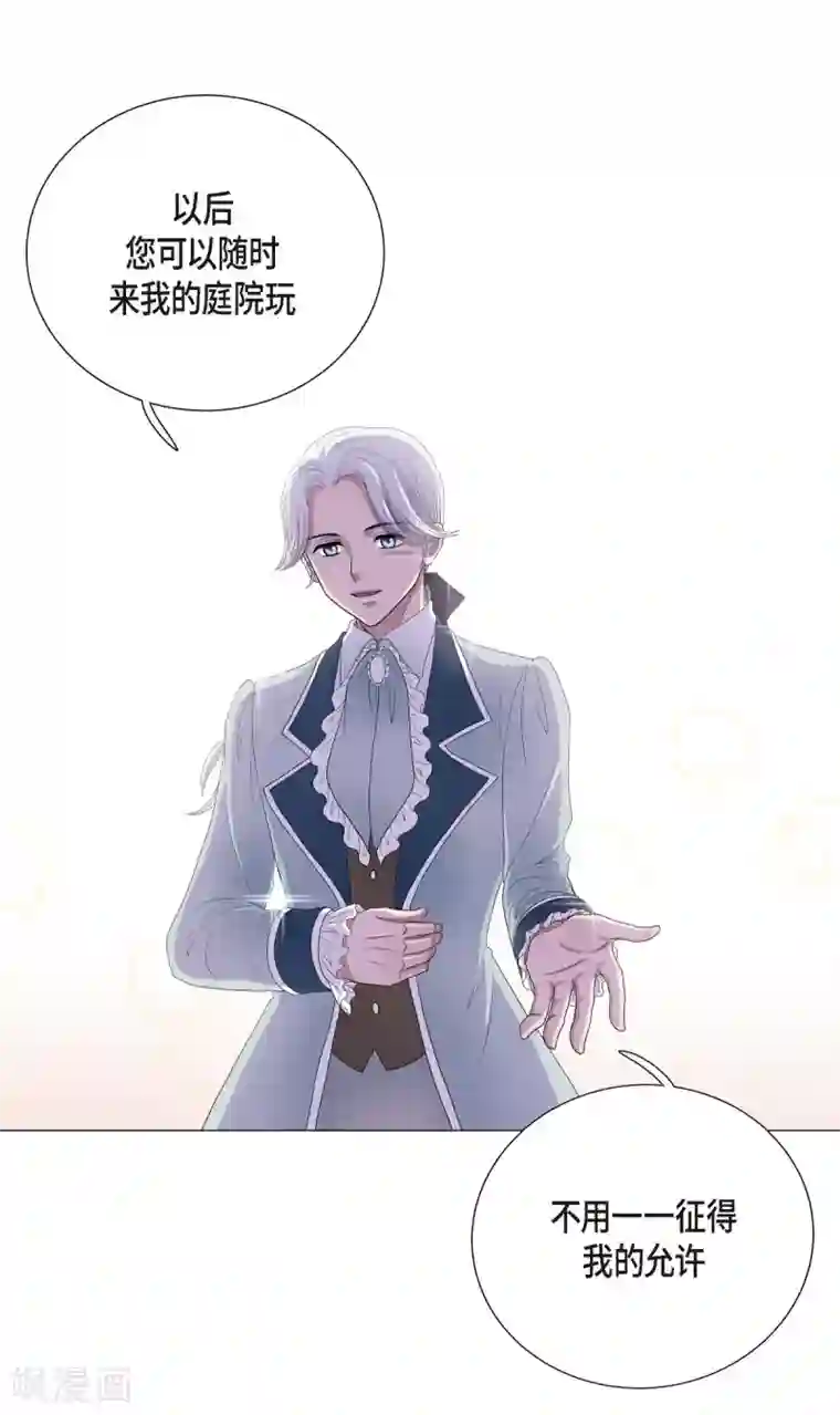 陛下的膝盖上第7话 你是谁