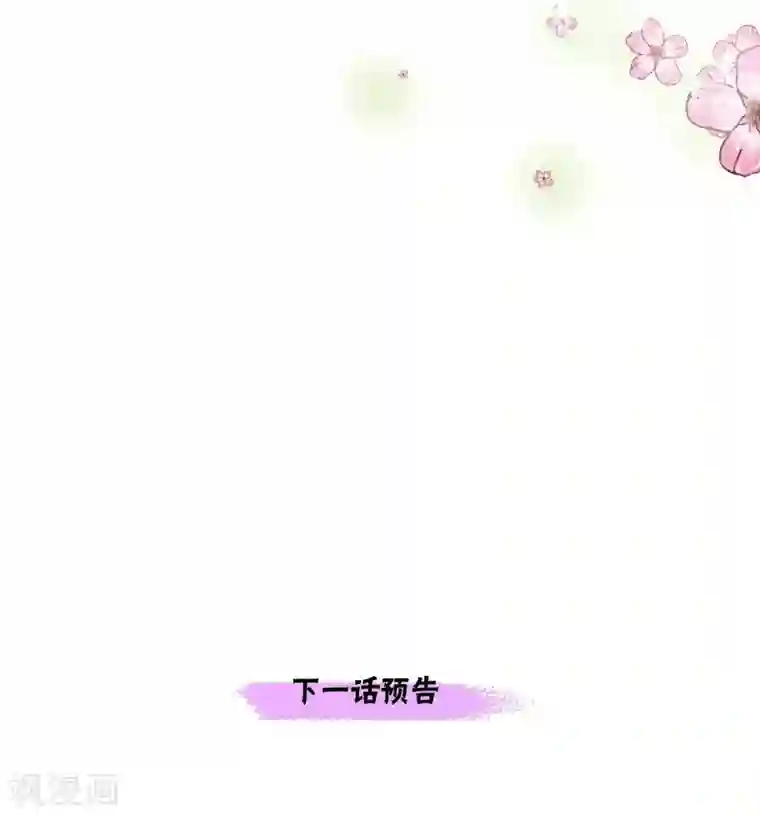 陛下的膝盖上第7话 你是谁