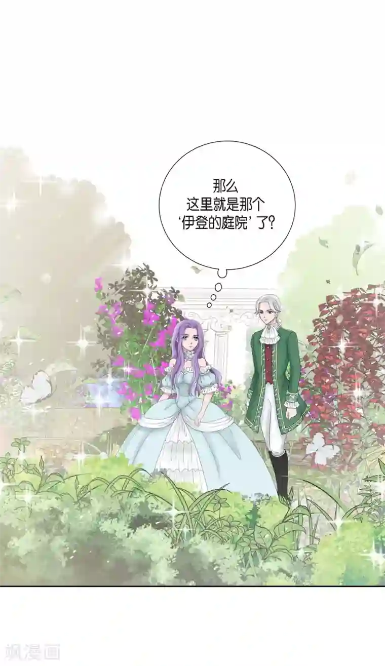 陛下的膝盖上第7话 你是谁