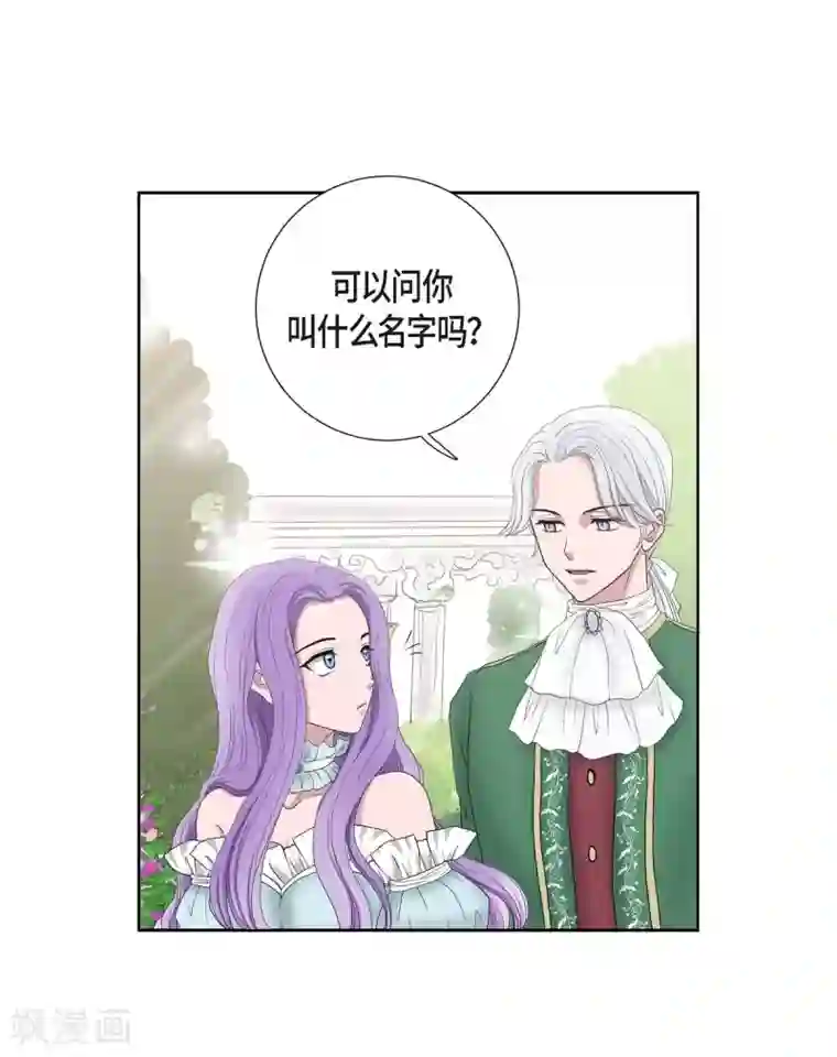 陛下的膝盖上第7话 你是谁