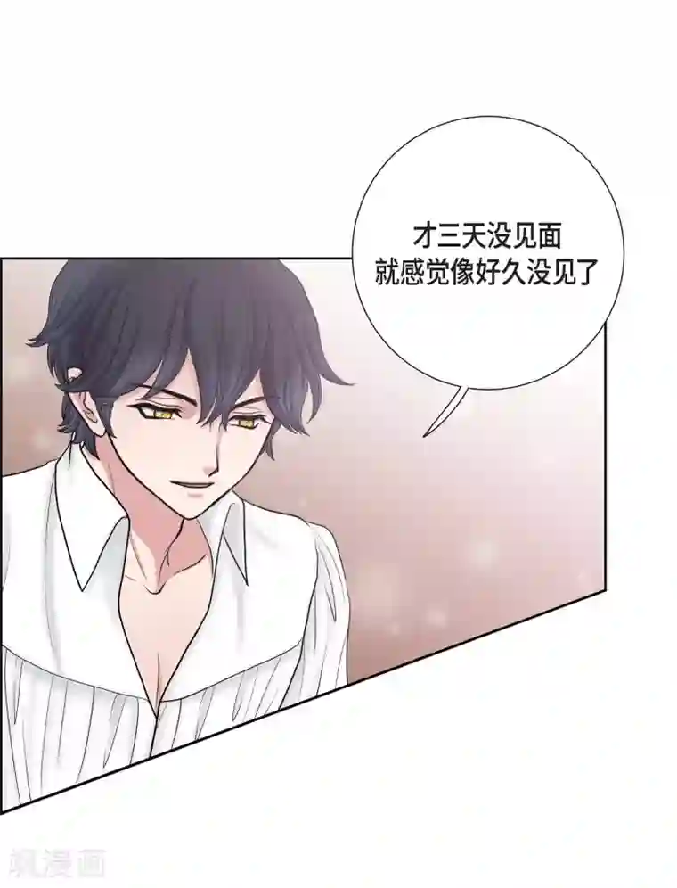 陛下的膝盖上第9话 能自己决定什么