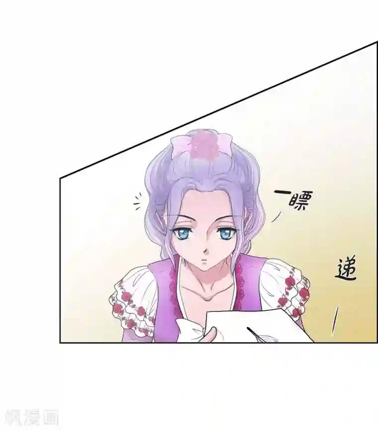 陛下的膝盖上第9话 能自己决定什么