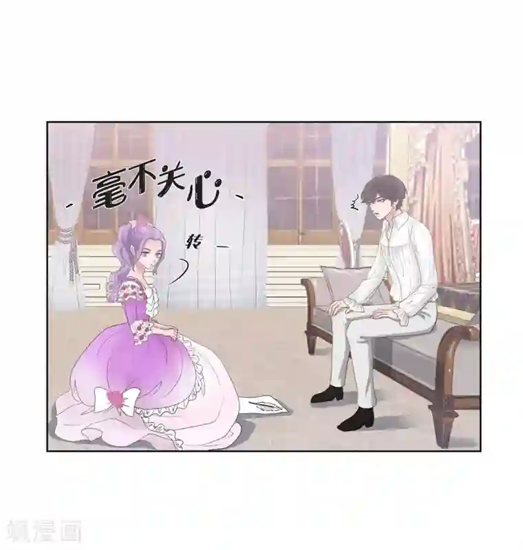 陛下的膝盖上第9话 能自己决定什么