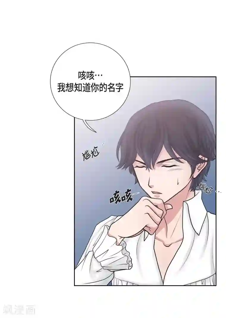 陛下的膝盖上第9话 能自己决定什么