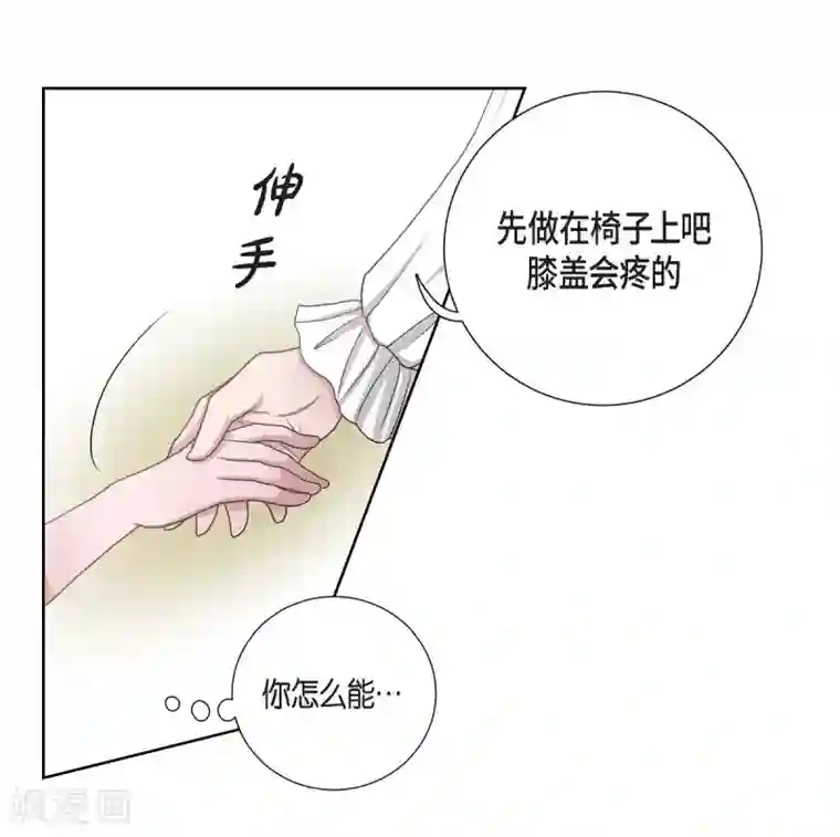 陛下的膝盖上第9话 能自己决定什么