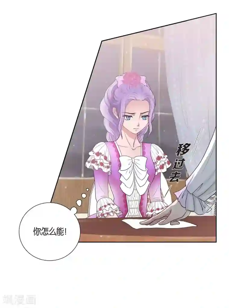 陛下的膝盖上第9话 能自己决定什么