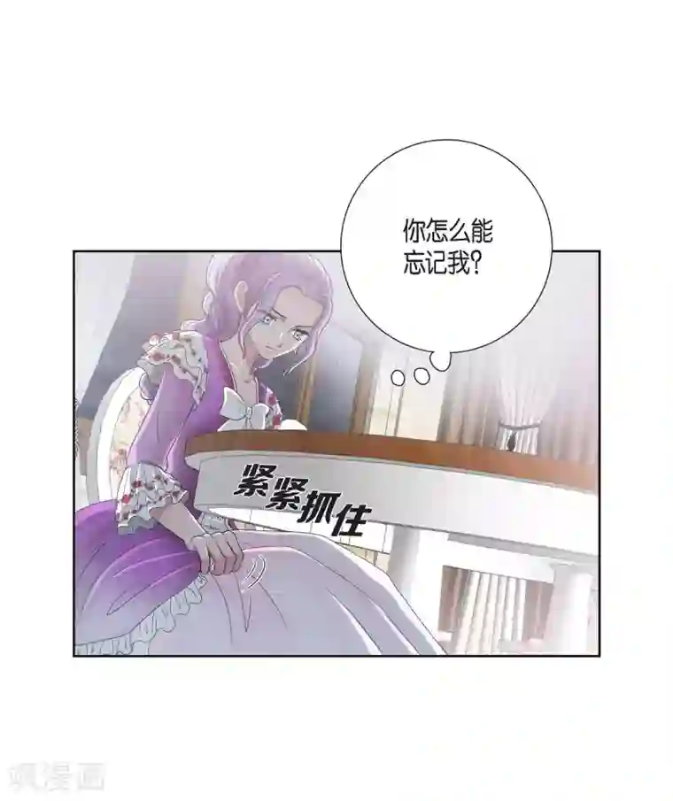 陛下的膝盖上第9话 能自己决定什么