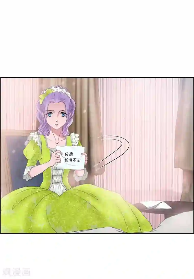 陛下的膝盖上第9话 能自己决定什么