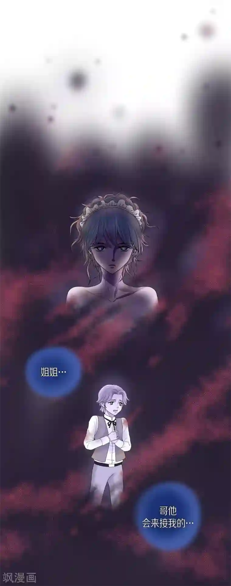 陛下的膝盖上第9话 能自己决定什么