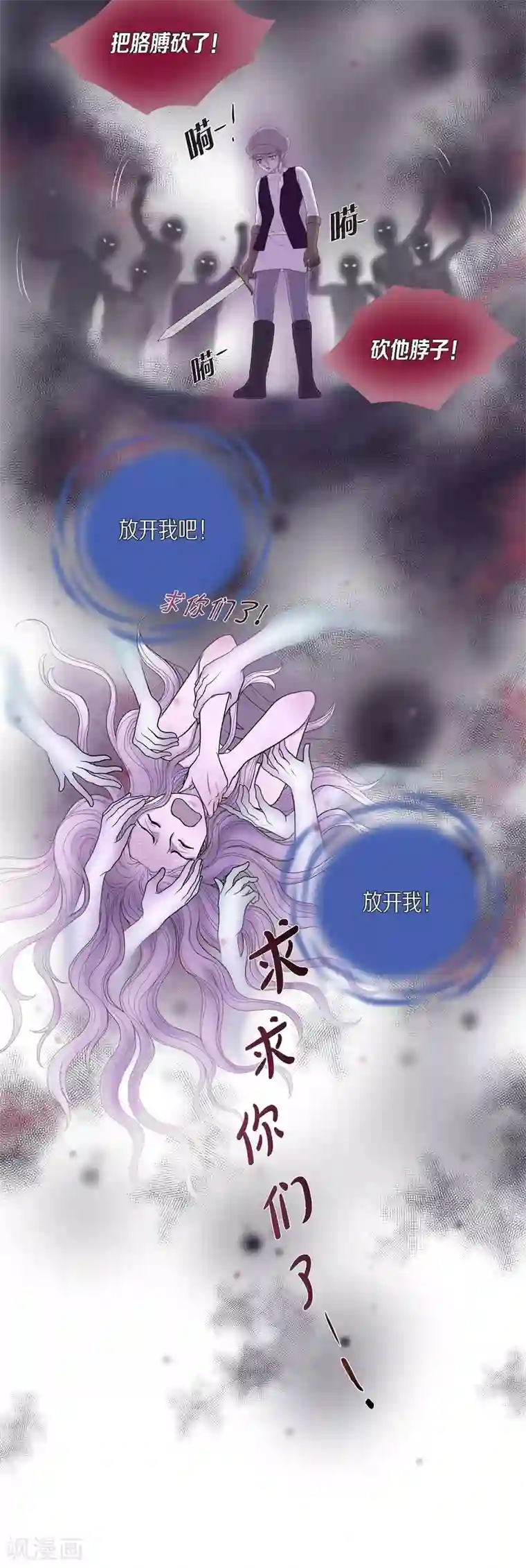 陛下的膝盖上第9话 能自己决定什么