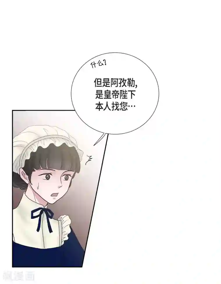 陛下的膝盖上第9话 能自己决定什么