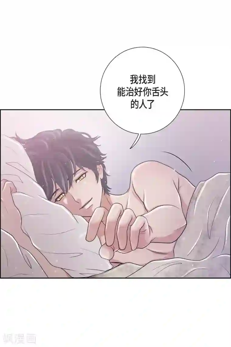 陛下的膝盖上第9话 能自己决定什么