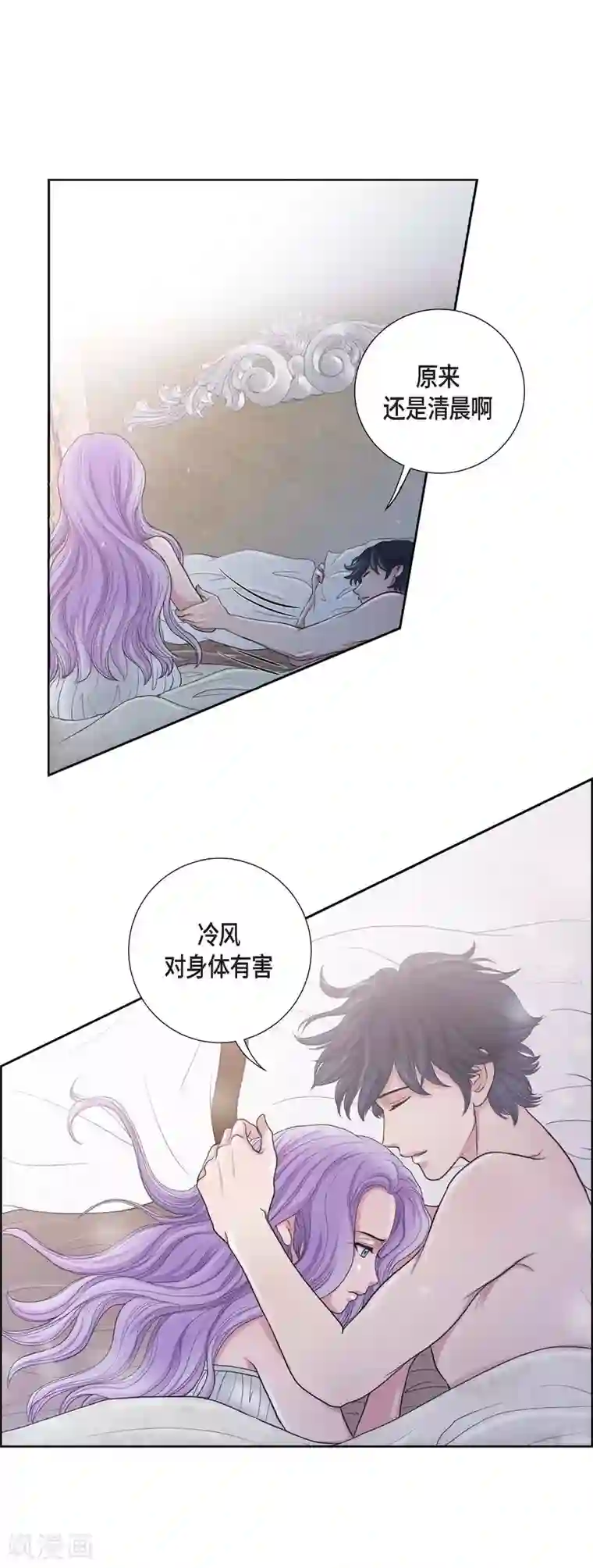 陛下的膝盖上第9话 能自己决定什么