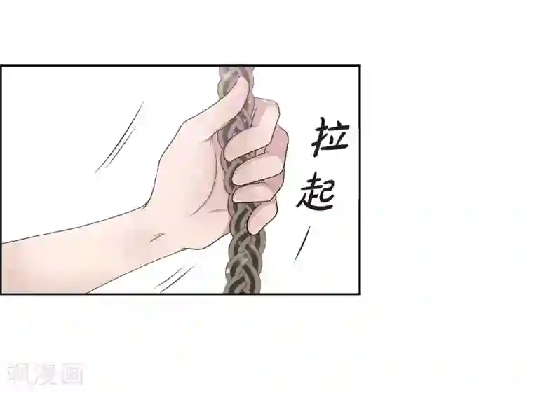 陛下的膝盖上第9话 能自己决定什么