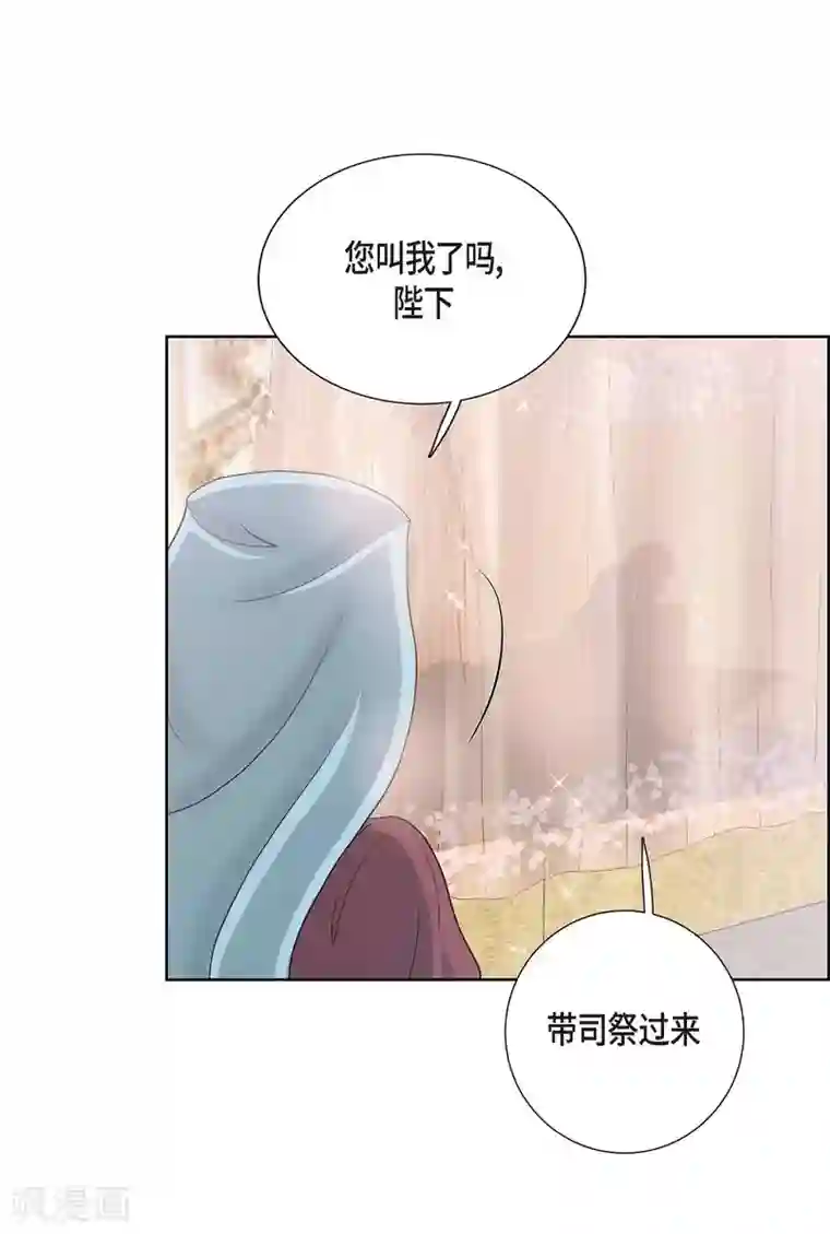 陛下的膝盖上第9话 能自己决定什么