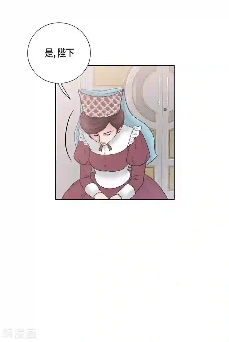 陛下的膝盖上第9话 能自己决定什么