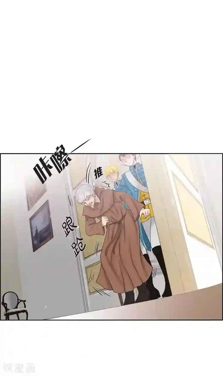 陛下的膝盖上第9话 能自己决定什么