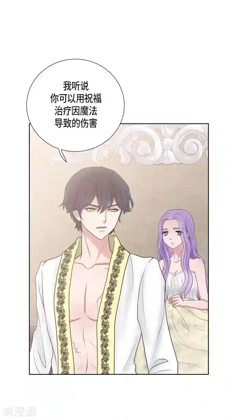 陛下的膝盖上第9话 能自己决定什么