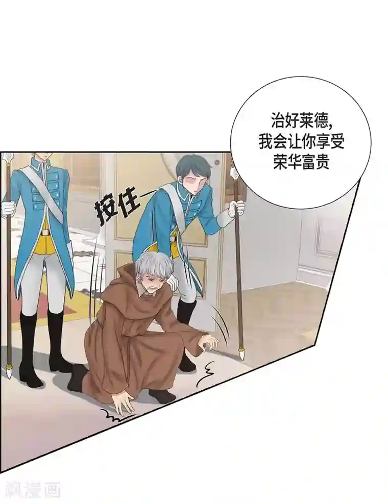 陛下的膝盖上第9话 能自己决定什么