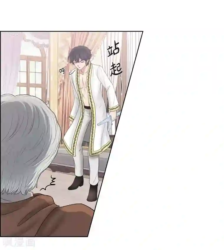 陛下的膝盖上第9话 能自己决定什么