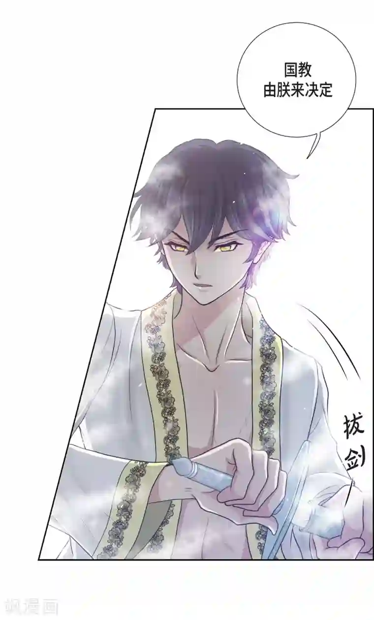 陛下的膝盖上第9话 能自己决定什么