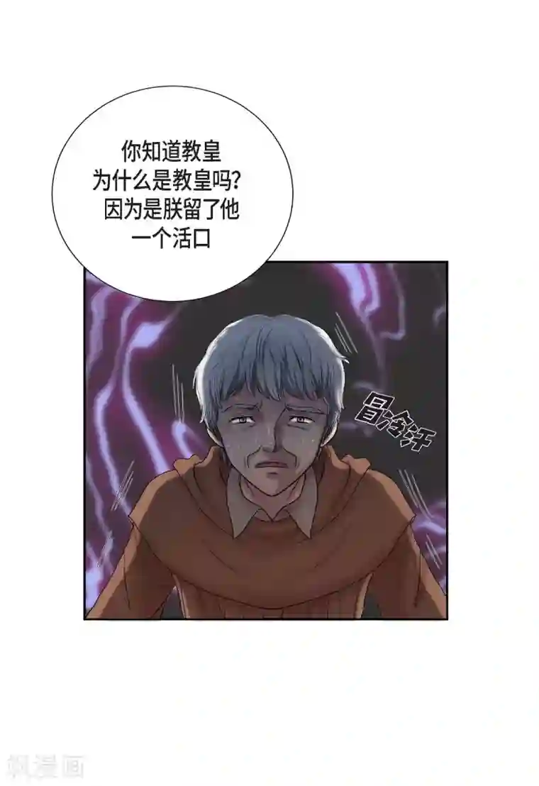 陛下的膝盖上第9话 能自己决定什么