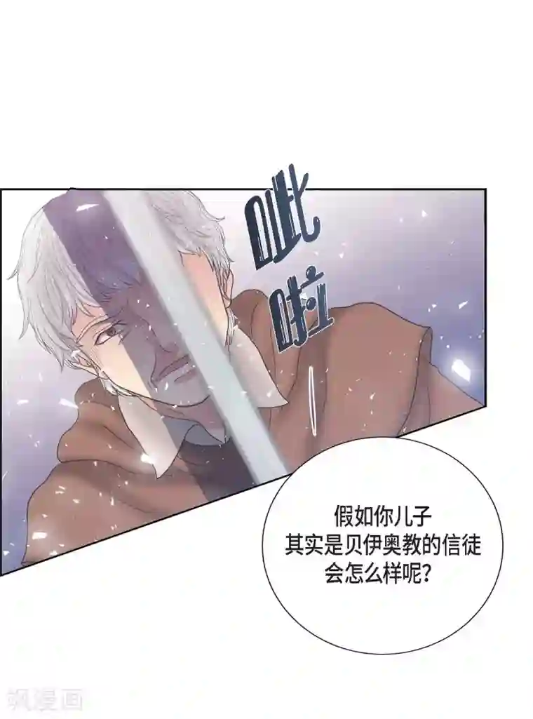 陛下的膝盖上第9话 能自己决定什么