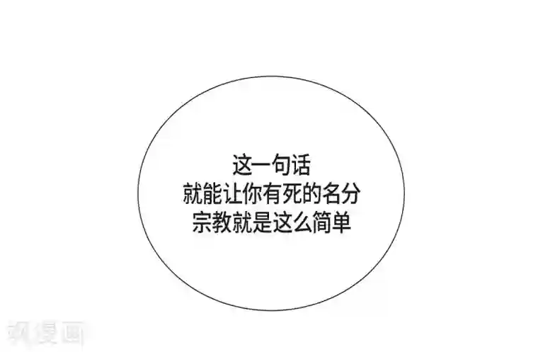 陛下的膝盖上第9话 能自己决定什么