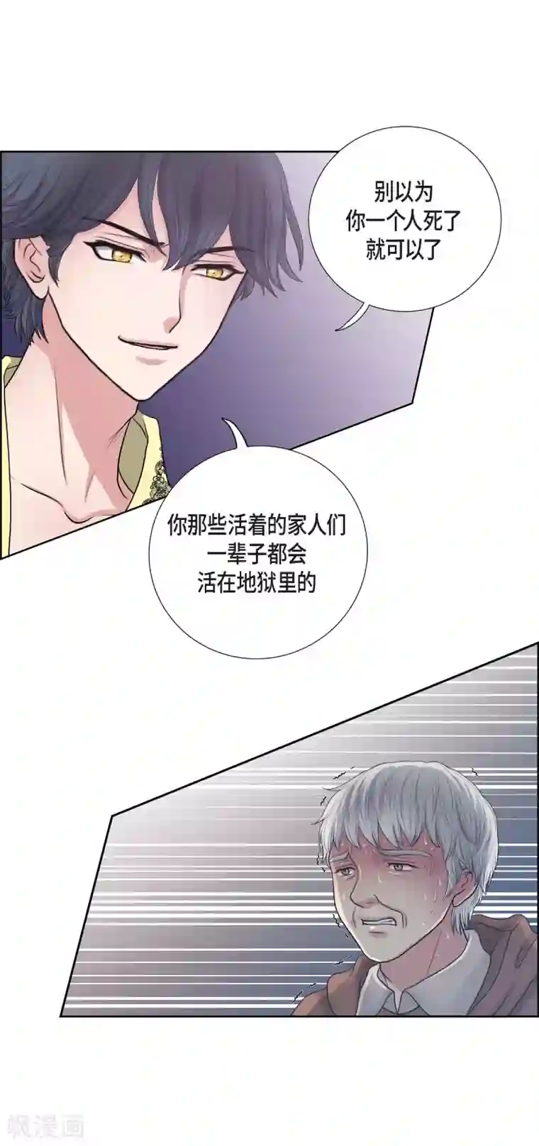 陛下的膝盖上第9话 能自己决定什么