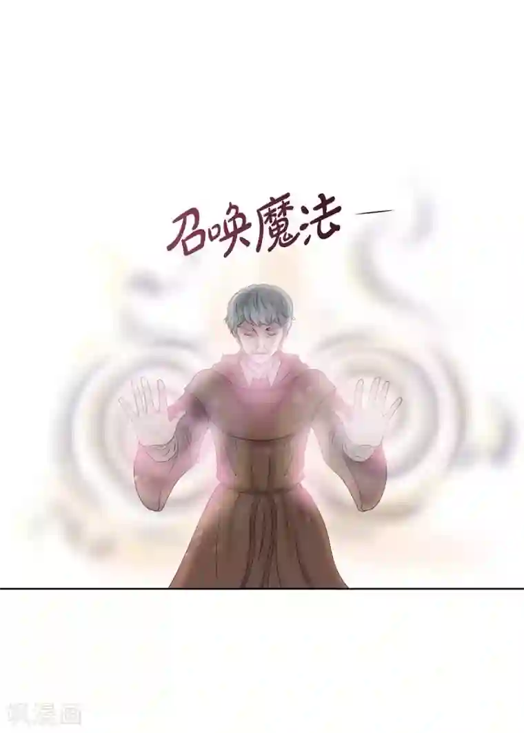 陛下的膝盖上第9话 能自己决定什么