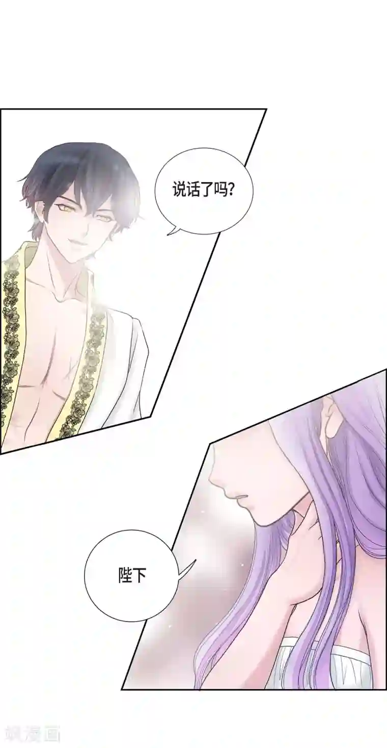 陛下的膝盖上第9话 能自己决定什么