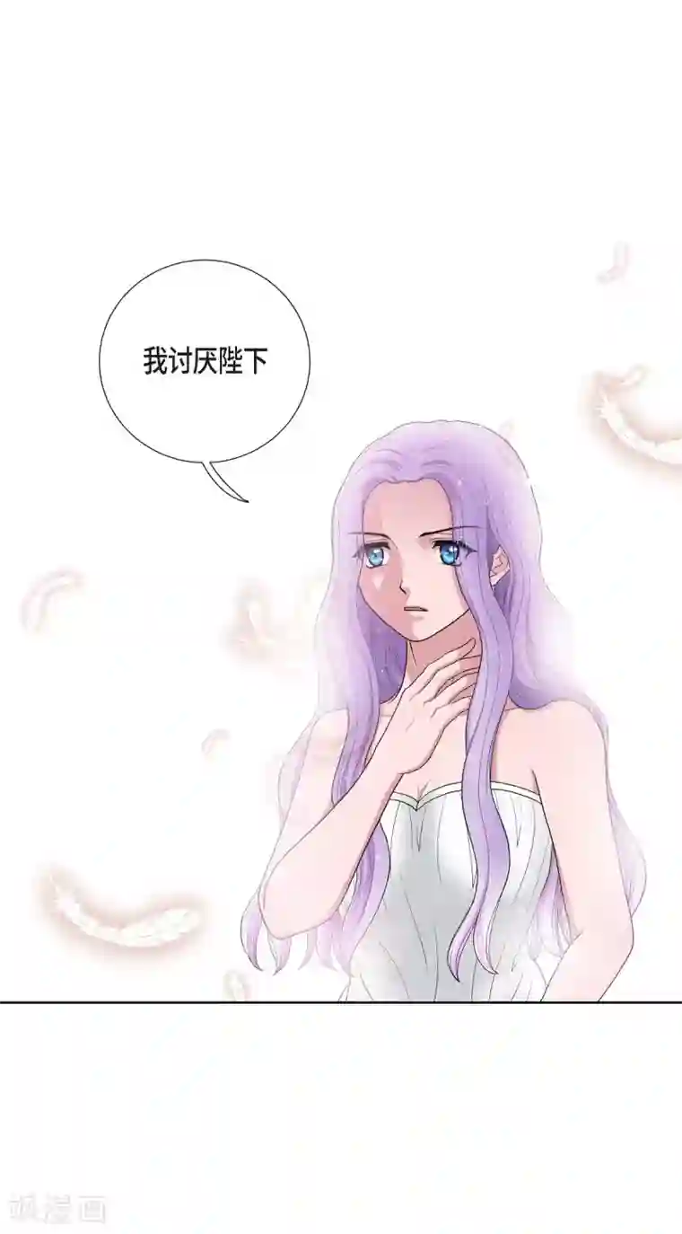 陛下的膝盖上第9话 能自己决定什么