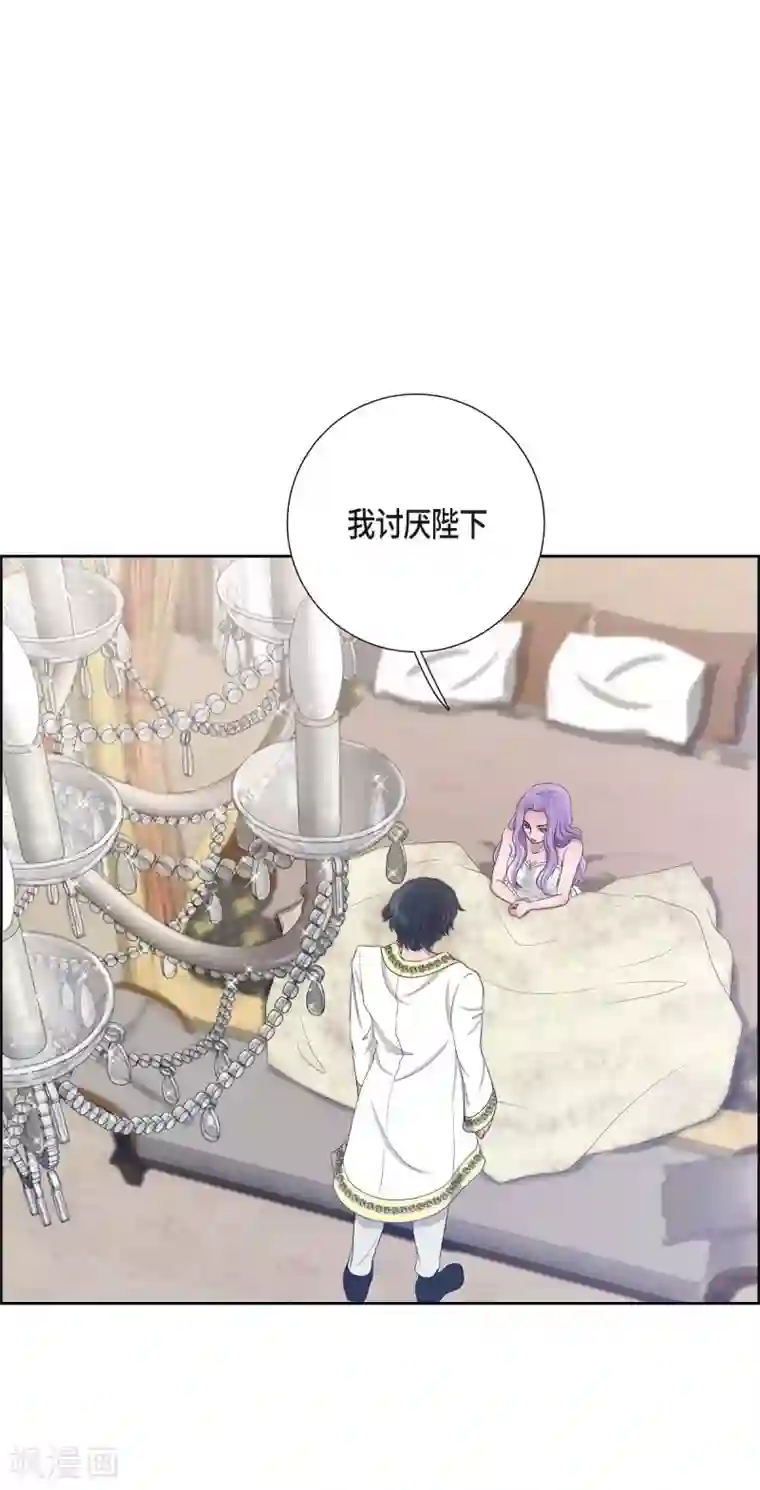 陛下的膝盖上第10话 我讨厌陛下