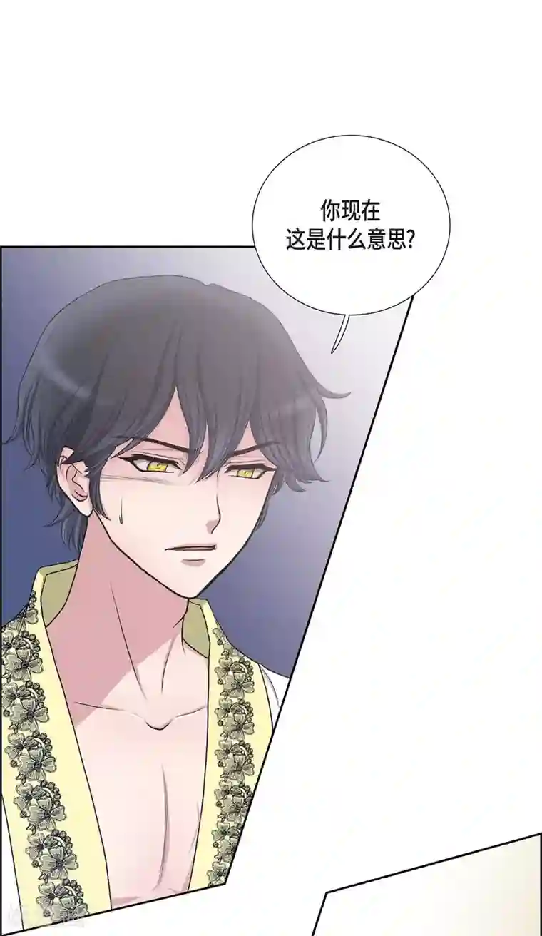 陛下的膝盖上第10话 我讨厌陛下