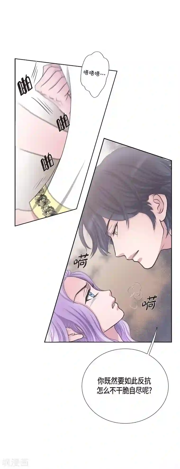 陛下的膝盖上第10话 我讨厌陛下