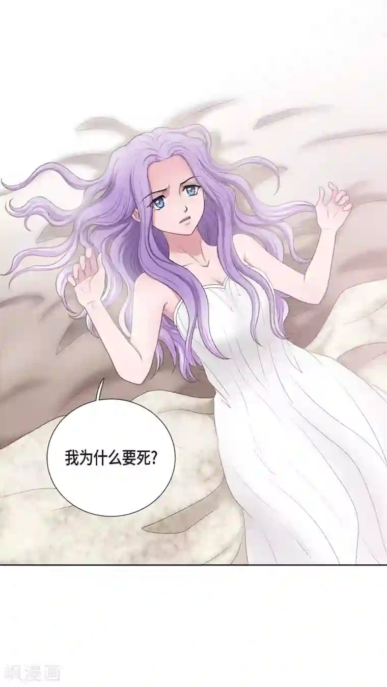 陛下的膝盖上第10话 我讨厌陛下