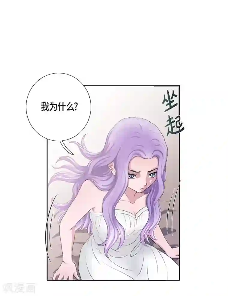 陛下的膝盖上第10话 我讨厌陛下