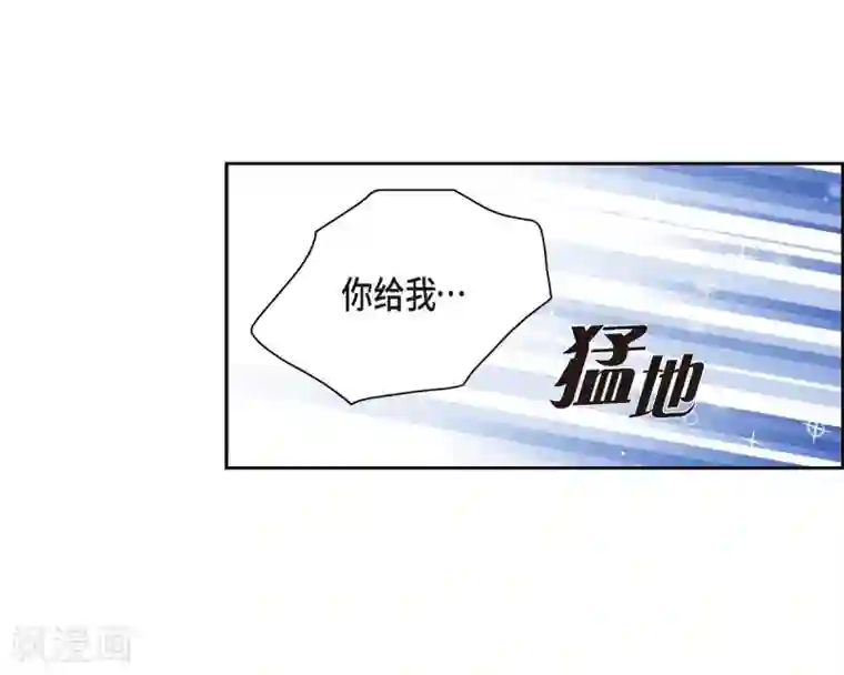 陛下的膝盖上第10话 我讨厌陛下