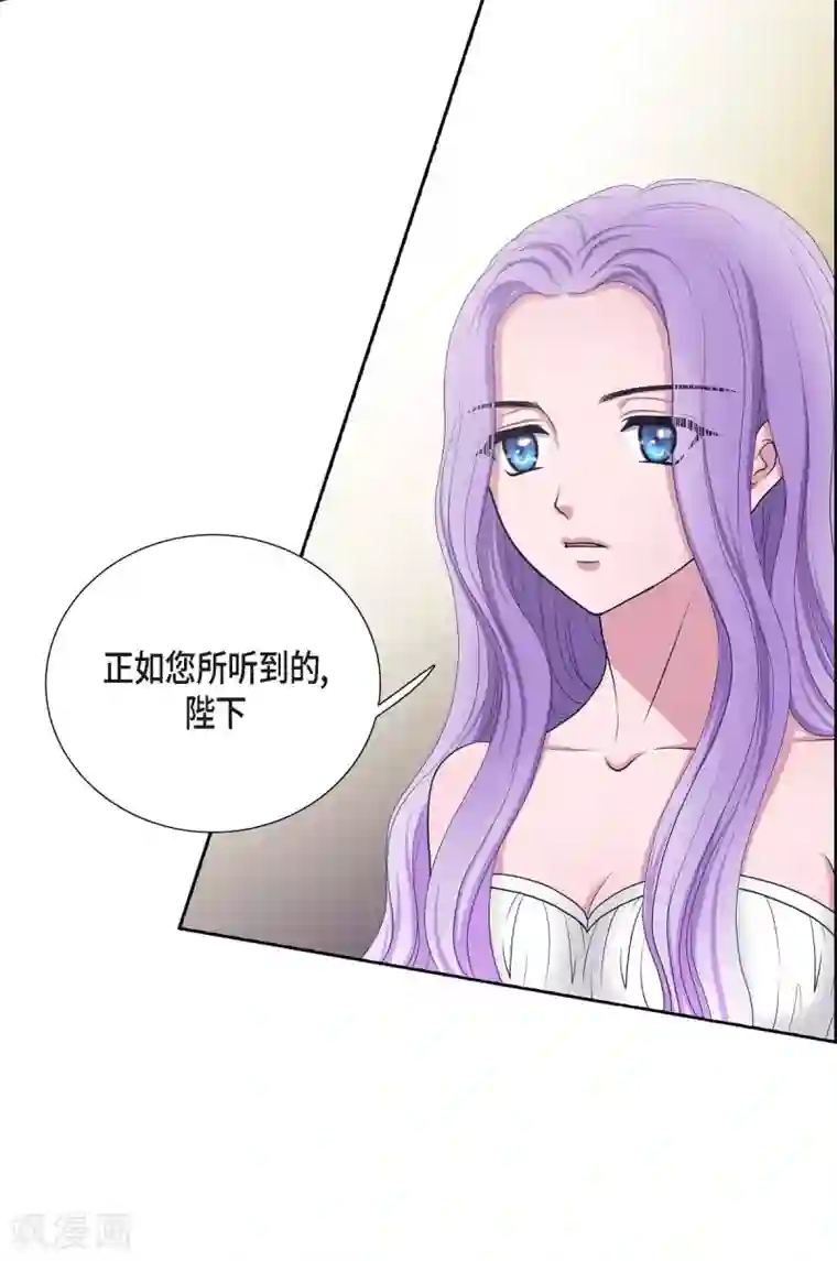 陛下的膝盖上第10话 我讨厌陛下