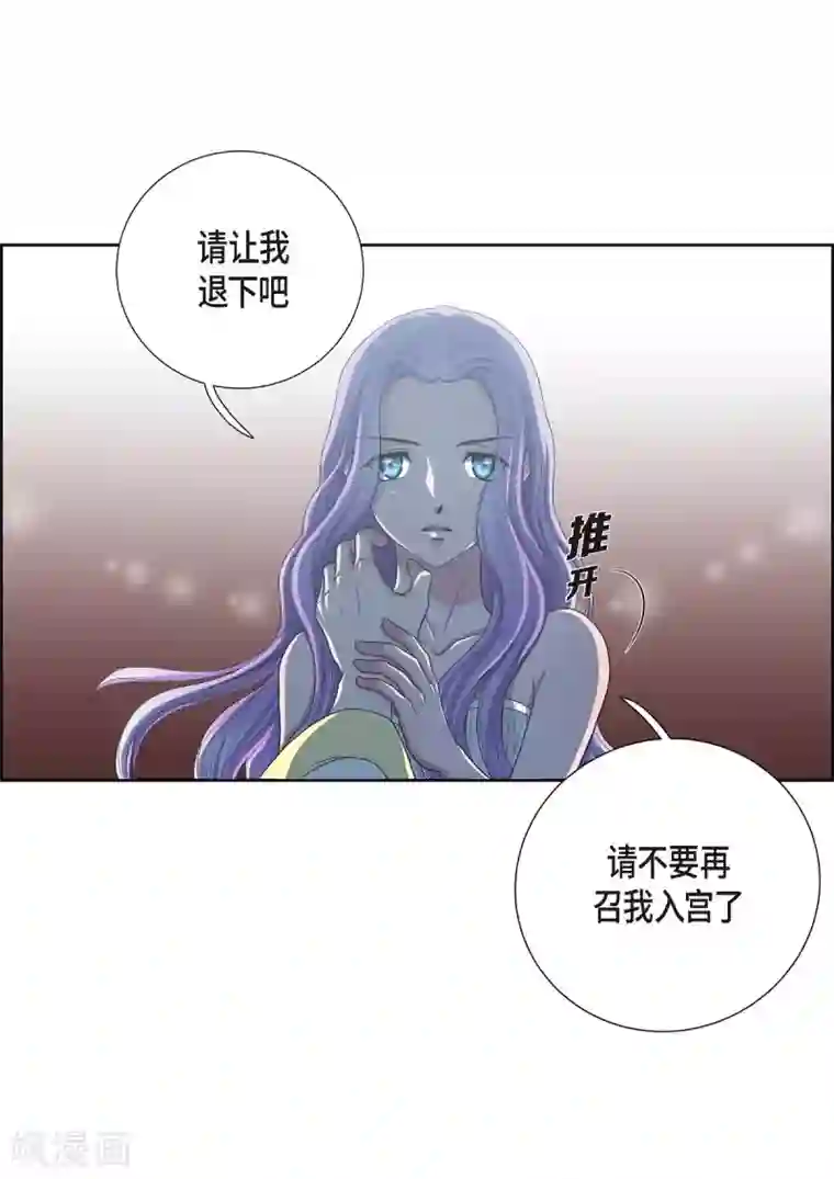 陛下的膝盖上第10话 我讨厌陛下