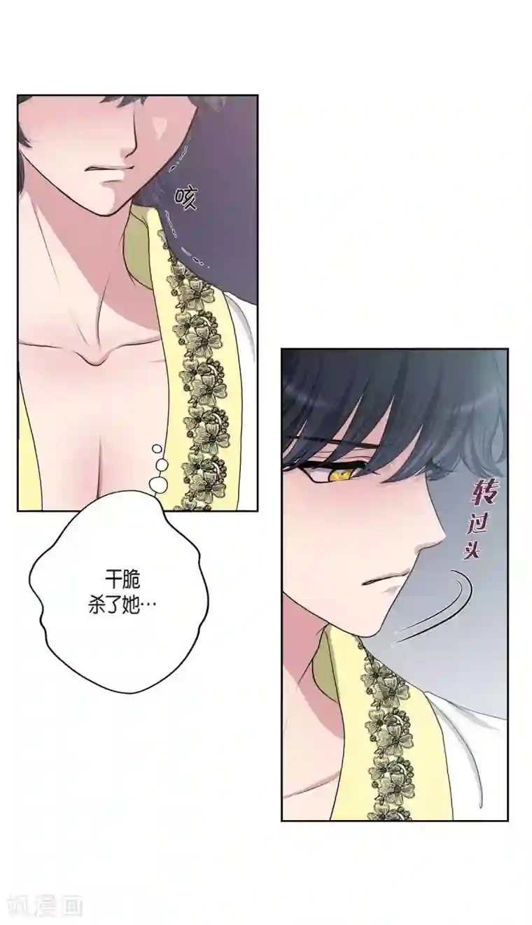 陛下的膝盖上第10话 我讨厌陛下